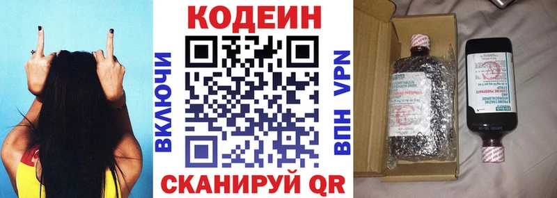 Кодеиновый сироп Lean Purple Drank Дедовск