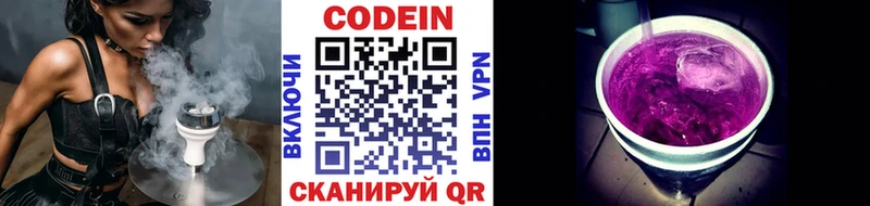 Купить где  Дедовск  Codein напиток Lean (лин) 