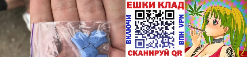 Купить где  Дедовск  Экстази MDMA 