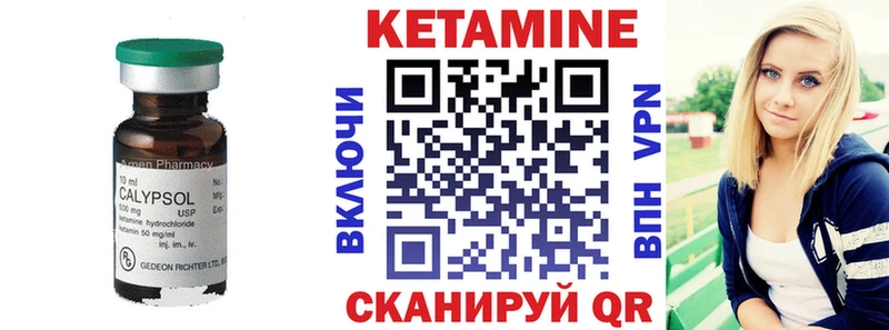 Купить  Дедовск  Кетамин VHQ 