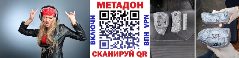 Метадон methadone  Купить  Дедовск 